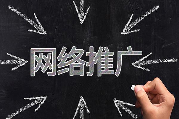 江北网络推广公司介绍几个企业软文推广的发布平台